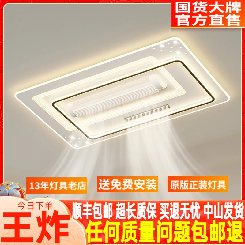 2026新款无叶风扇灯现代简约大气客厅灯黑白护眼超亮吸顶卧室主灯