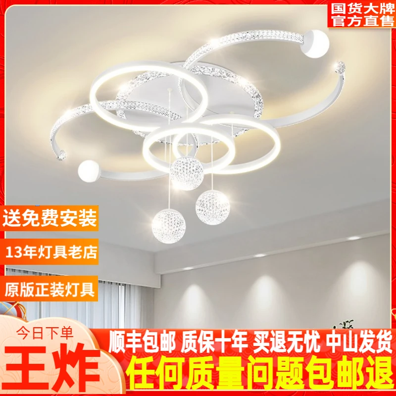 客厅灯2026年新款流行简约现代大气轻奢高级水晶吸顶灯具组合套餐