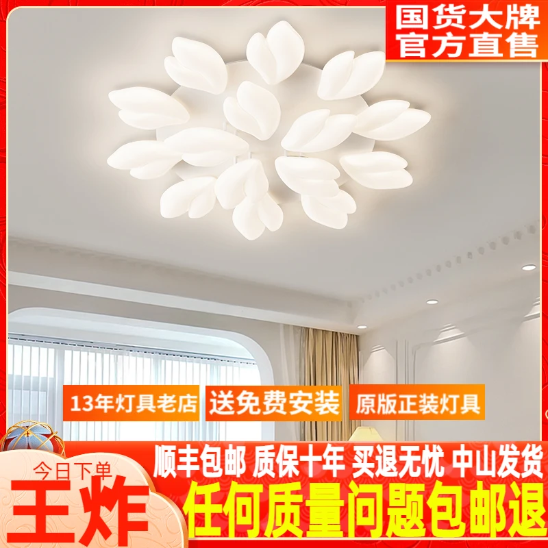 全光谱客厅灯贝壳现代简约大气花瓣吸顶灯温馨浪漫奶油风卧室灯具