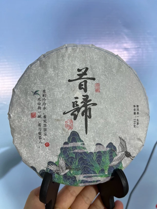 【昔归】2023年普洱茶生茶紧压饼200克