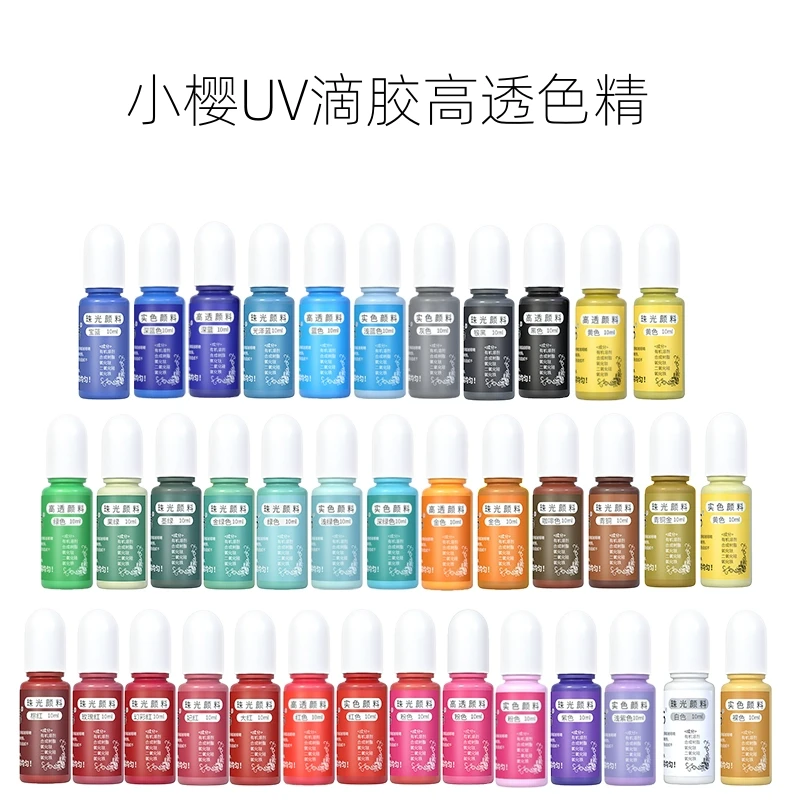 小樱diy手工uv胶染色二代树脂无味色精调色高透效果饰品包邮精致