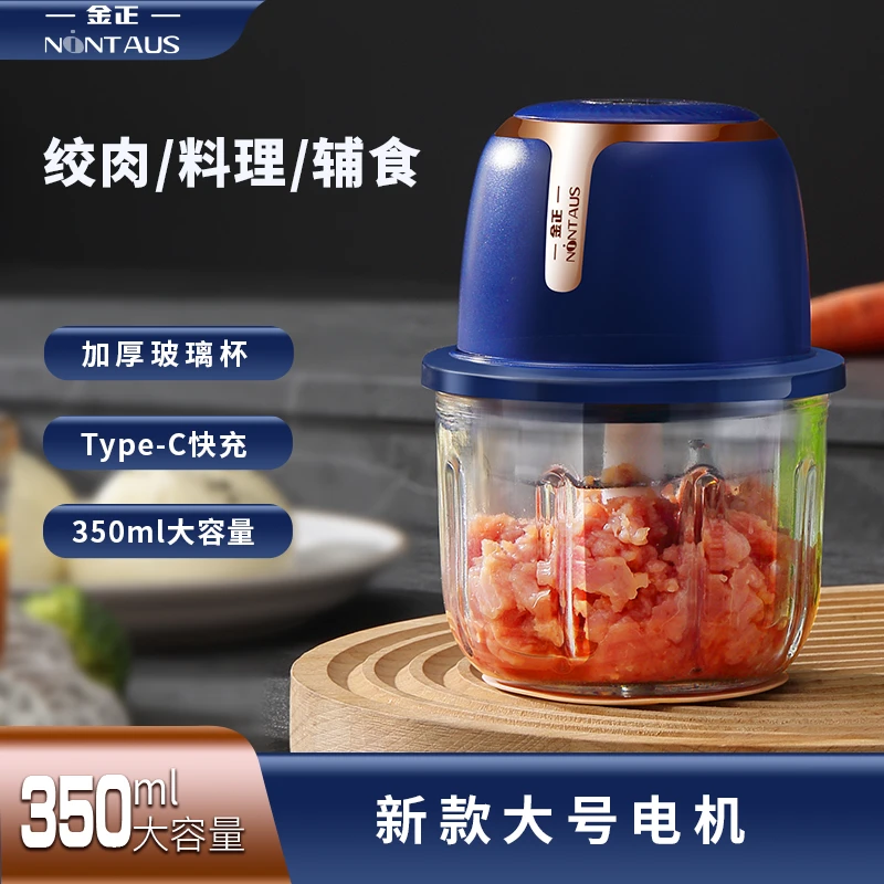 金正料理机家用2024年新款多功能全自动婴儿辅食一机多用搅肉