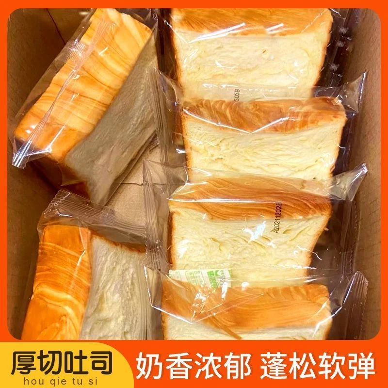 【19.9元14包】800g厚切吐司面包乳奶香味早餐牛奶手工厚切吐司优选