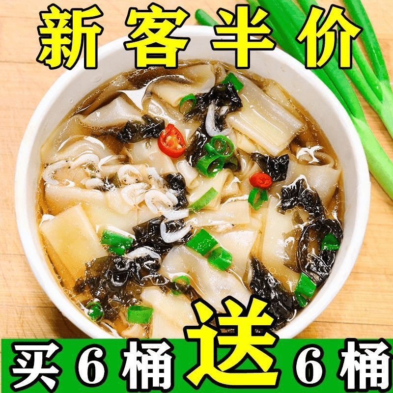 老家味道正宗酸汤面叶紫菜虾米味方便冲泡上班学生夜宵代餐懒人