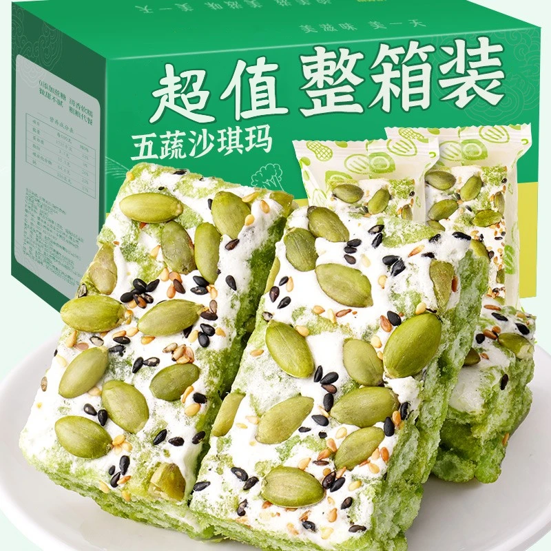 五蔬青汁奶盖沙琪玛代餐饱腹无蔗糖早餐健康营养糕点零食批发整箱