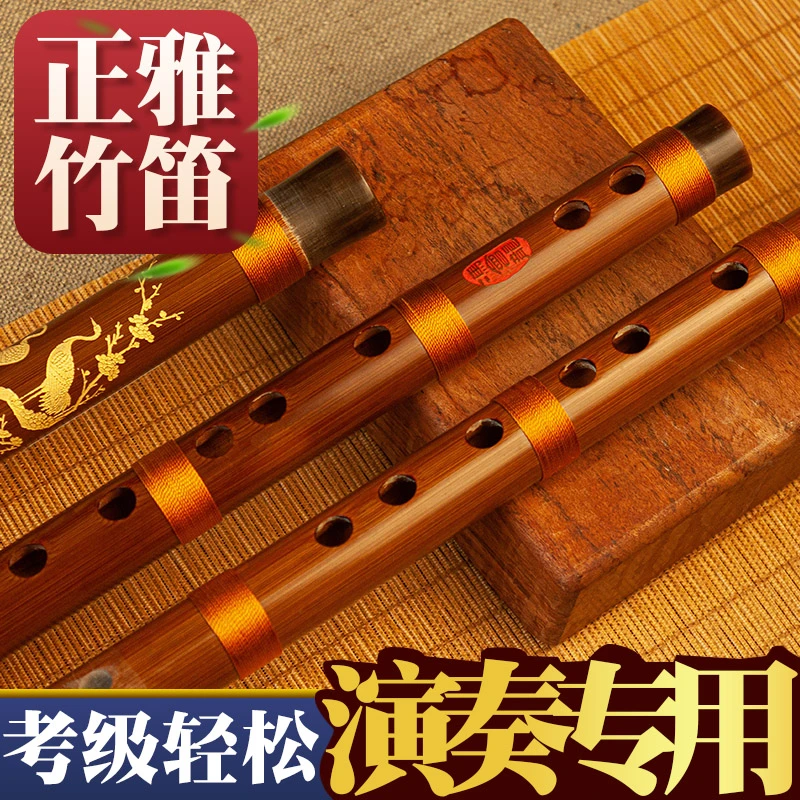 【朱朱老师专属】音乐学院大漆笛子精品双鹤款专业演奏竹笛老料精选