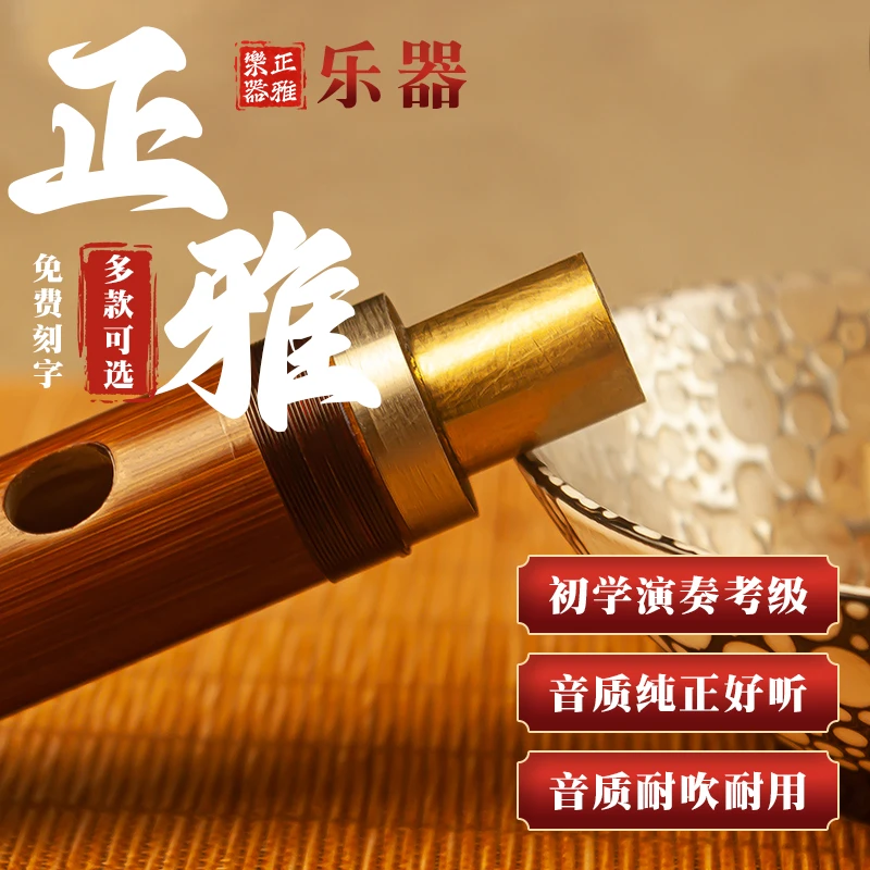 【吴老师推荐】专业演奏竹笛短笛小钢炮厂家直销