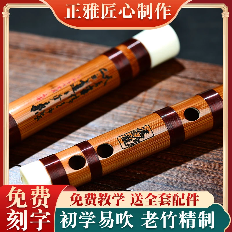 zhengya/正雅高档入门g笛子专业演奏f竹笛成人苦竹笛e儿童横笛c调