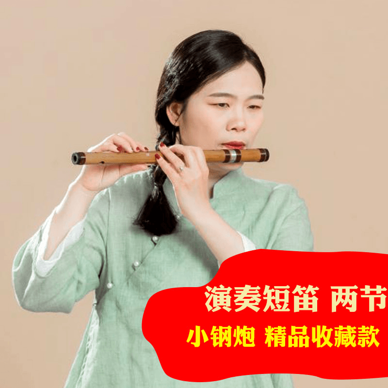 小余老师推荐小钢炮【680专业演奏竹笛】短笛2节