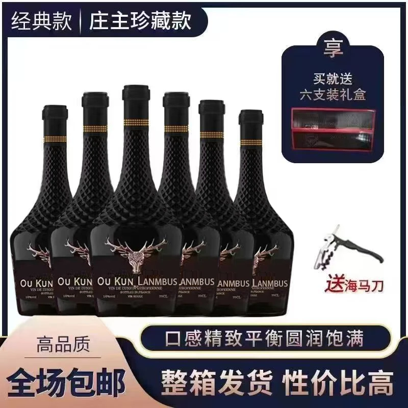朗布斯干红葡萄酒750ML*6支（JY）