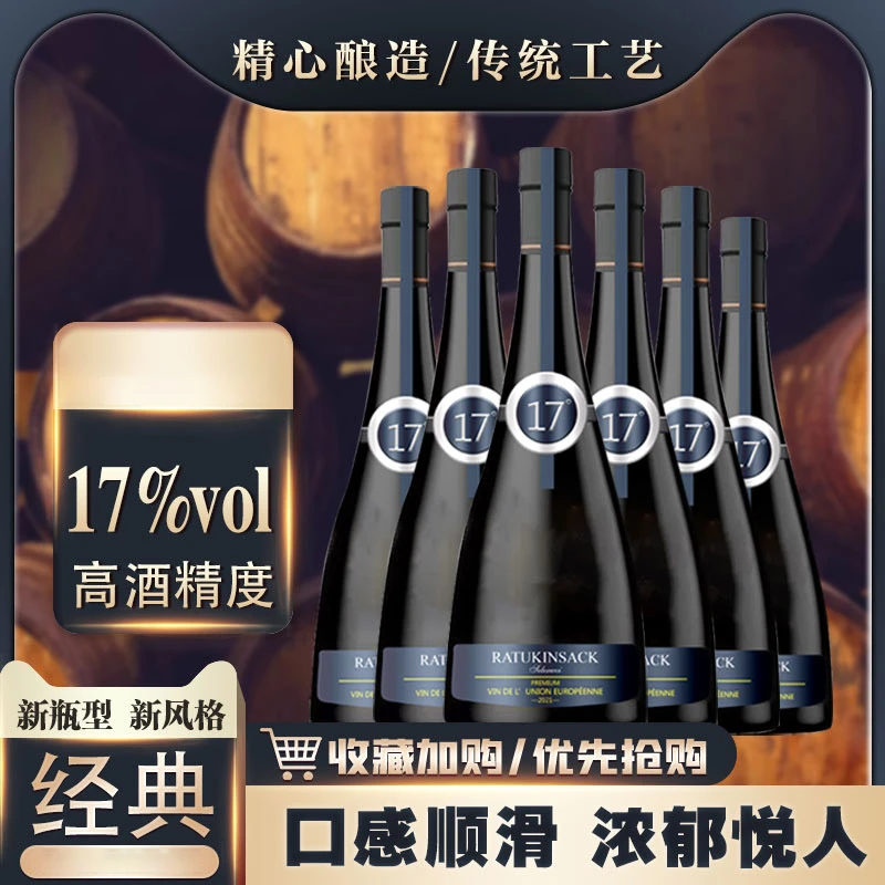 【红太狼】特拉维斯干红葡萄酒750ML*6支装