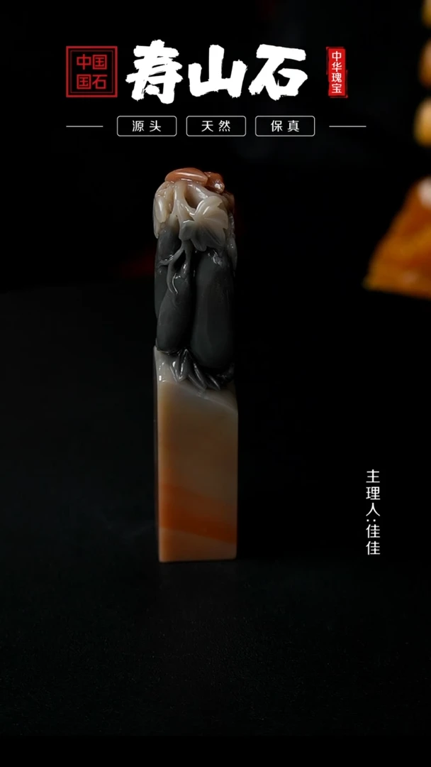 【闪购商品】寿山石印石山秀园