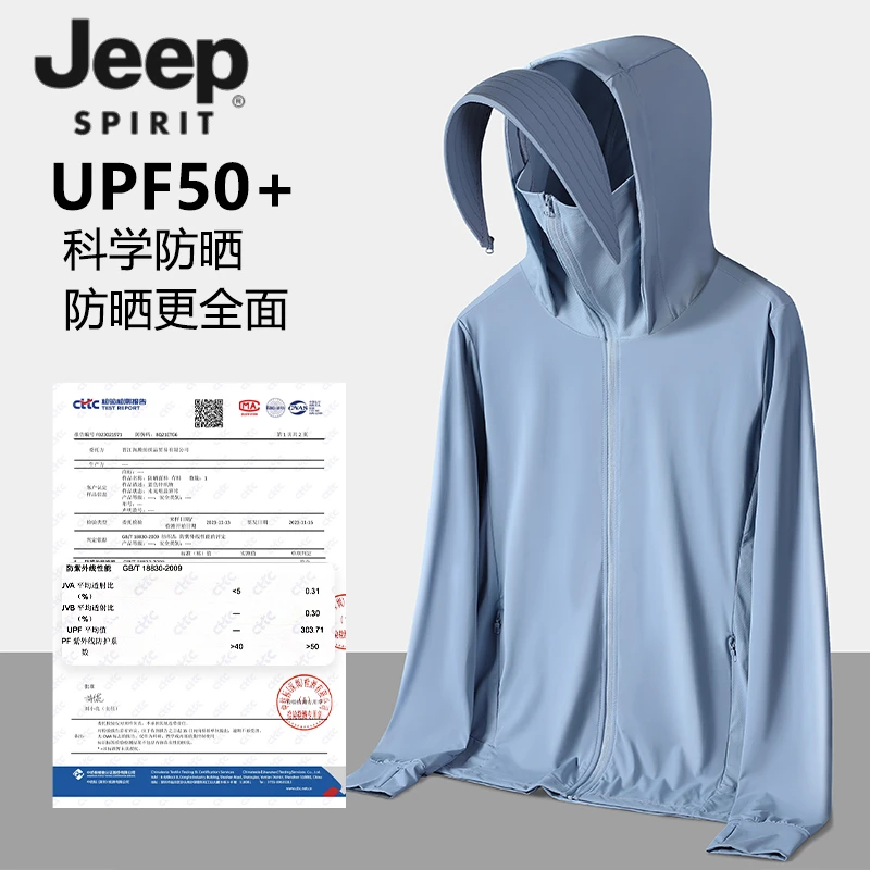 jeep吉普户外冰丝防晒衣男女夏季防紫外线轻薄款透气钓鱼防晒外套