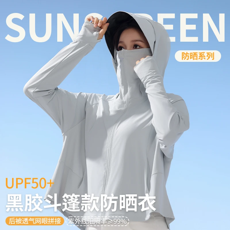2024夏季新款冰丝原纱防晒衣防紫外线黑胶可拆卸大帽檐透气防晒服