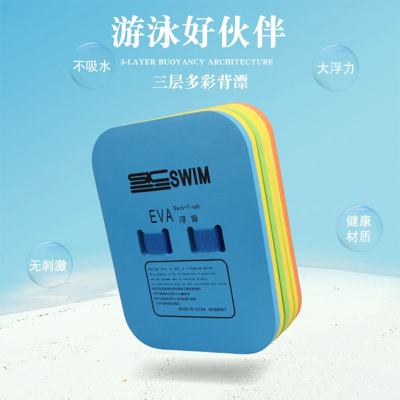 游泳浮板:初学者游泳板背漂学游泳装备辅助神器