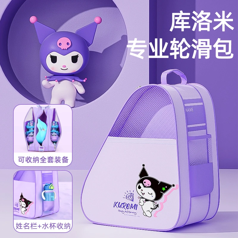 库洛米轮滑包儿童溜冰鞋收纳包轮滑鞋专用包酷新款旱冰滑轮包袋子