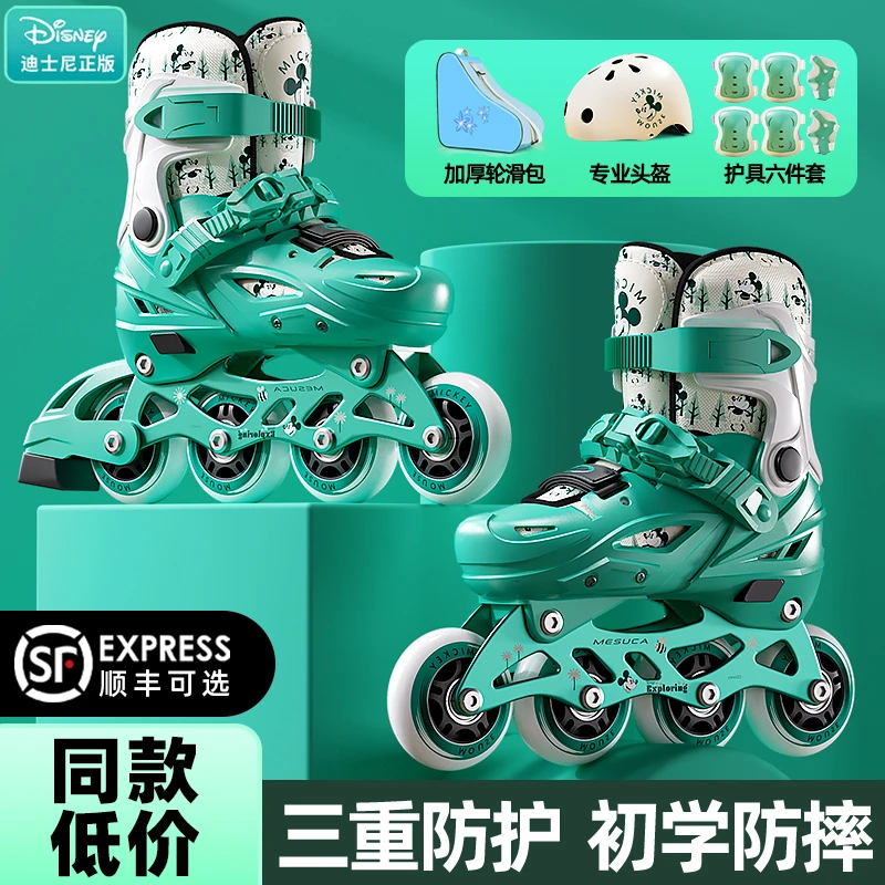 迪士尼溜冰鞋儿童3-12岁轮滑鞋舒适硬壳专业滑冰旱冰暴走鞋初学者