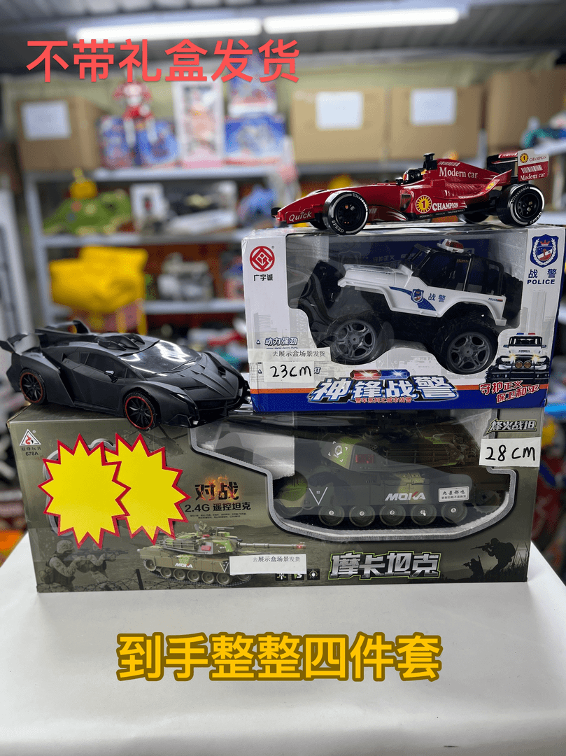 去包装发货【黑色跑车+坦克+F1+吉普】去包装拍一发四 非实验