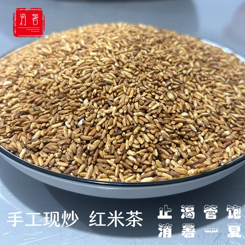 炒米茶消暑手工现炒河南固始县特产炒大米熬粥止渴管饱清凉夏泡茶