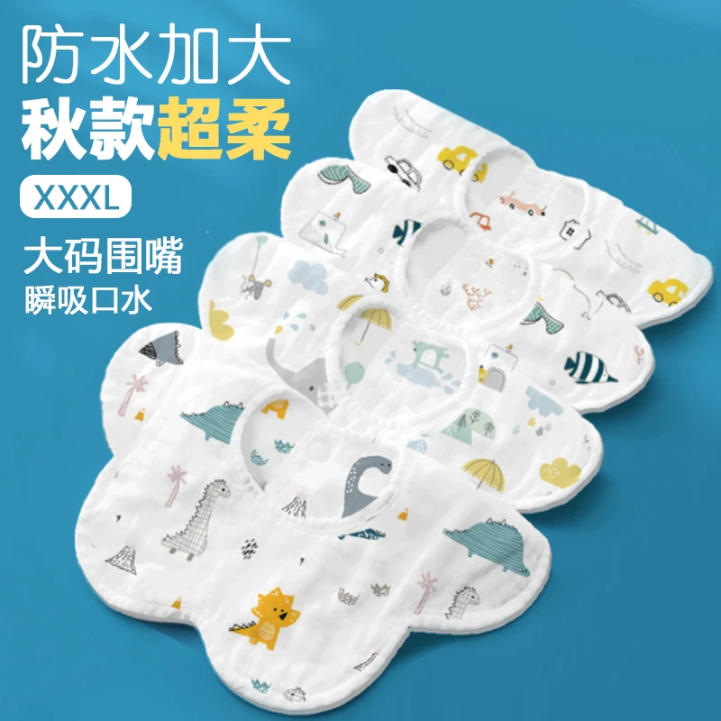 大号口水巾婴儿纯棉纱布围嘴防水宝宝围兜儿童冬季春夏季加大超柔