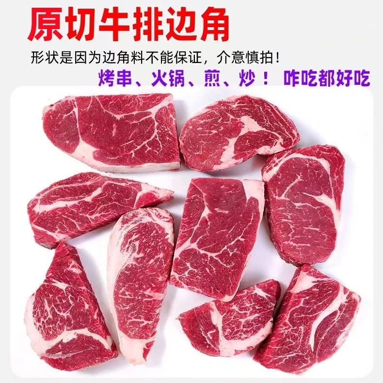 澳洲进口谷饲安格斯M5板腱边角料纯原切雪花牛肉1500g