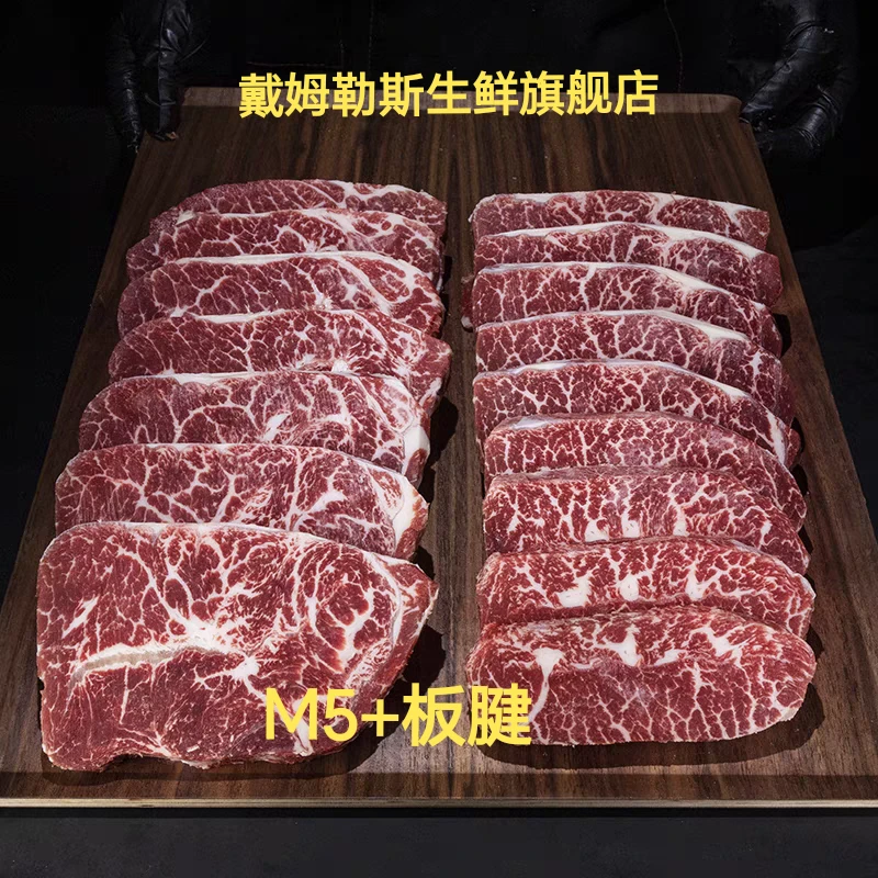 原切牛排澳洲安格斯谷饲M5+雪花板腱牛排1500~2500g