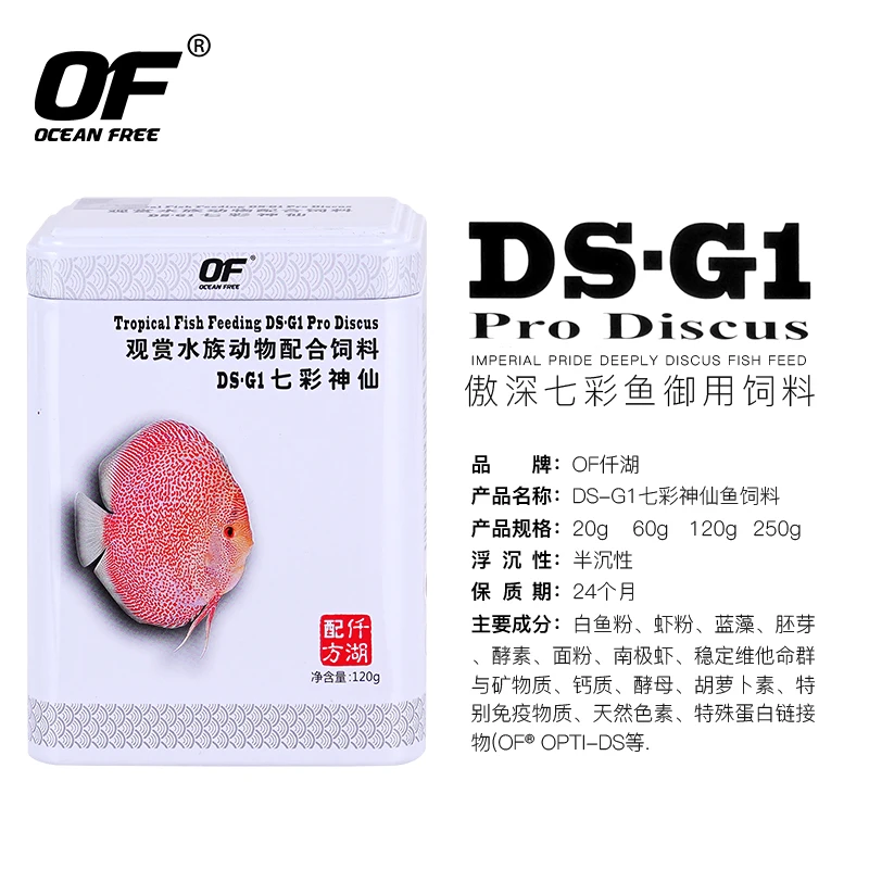 OF OCEAN FREE仟湖热带鱼鱼食小型鱼七彩鱼饲料增色观赏鱼饲料