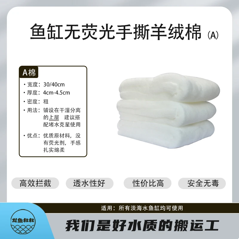 顺丰A棉水族高品质无荧光羊绒棉过滤棉增厚耐用不堵拦截杂质净化