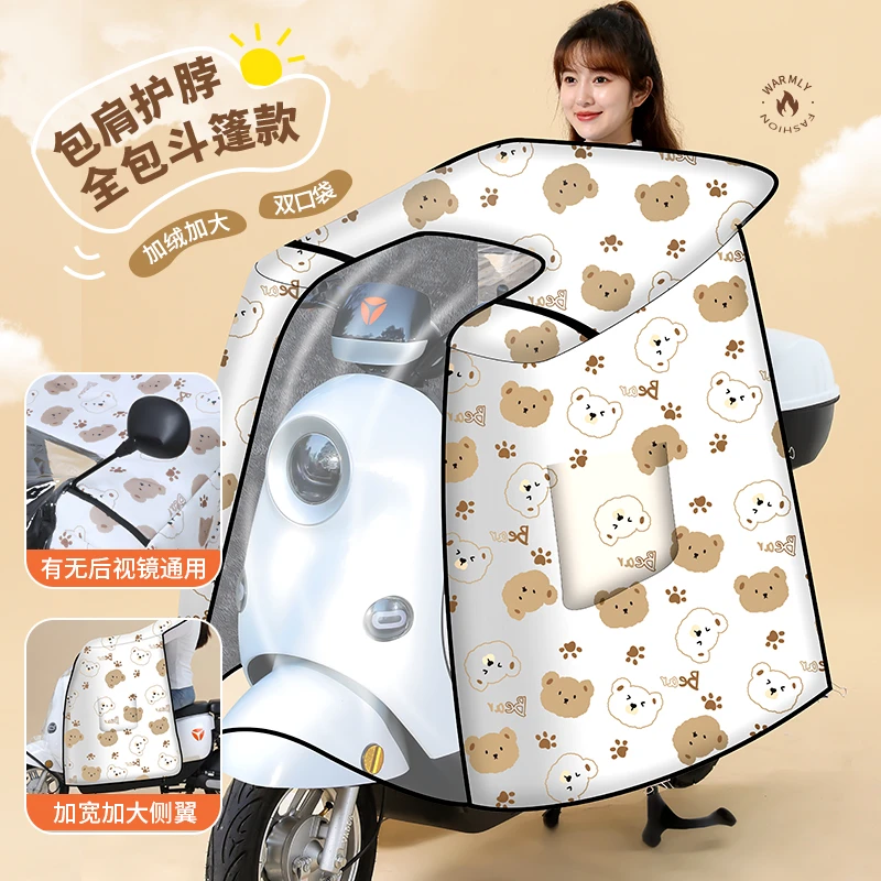 电动车挡风被冬季加厚加绒加大电动摩托车挡风罩秋冬防雨爆款特厚