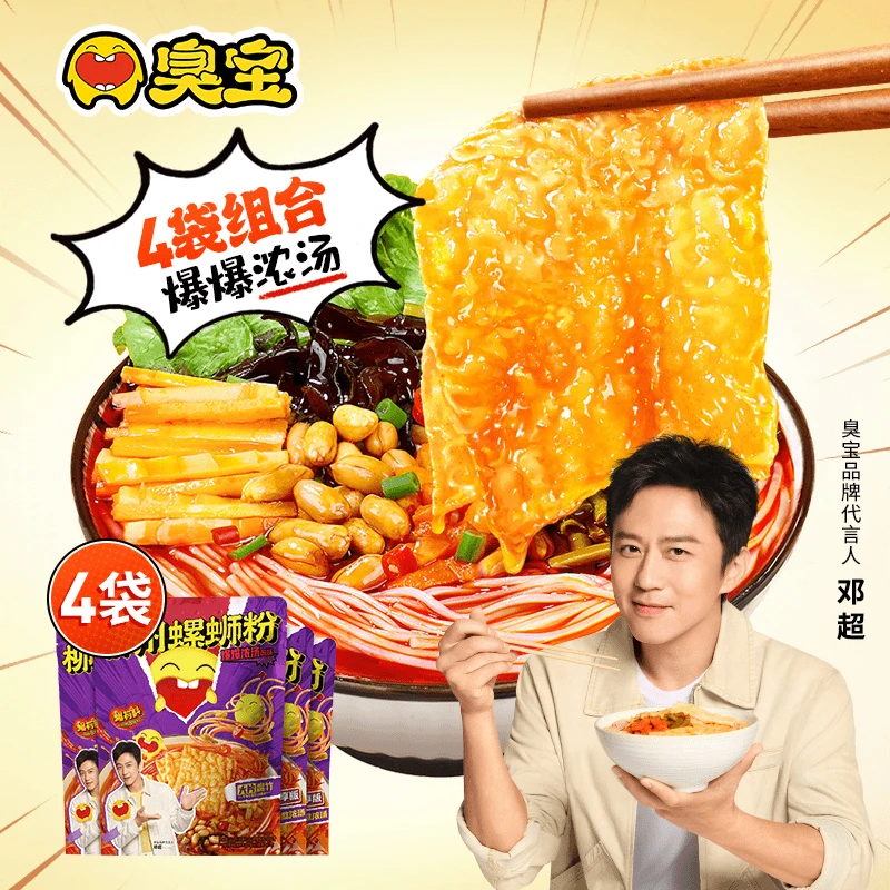 臭宝螺蛳粉爆爆浓汤大片腐竹螺蛳粉330g×2袋+228g×2袋到手超值装