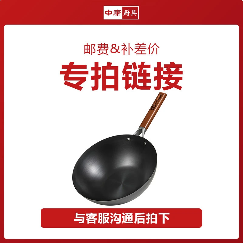 中康铁锅配件链接