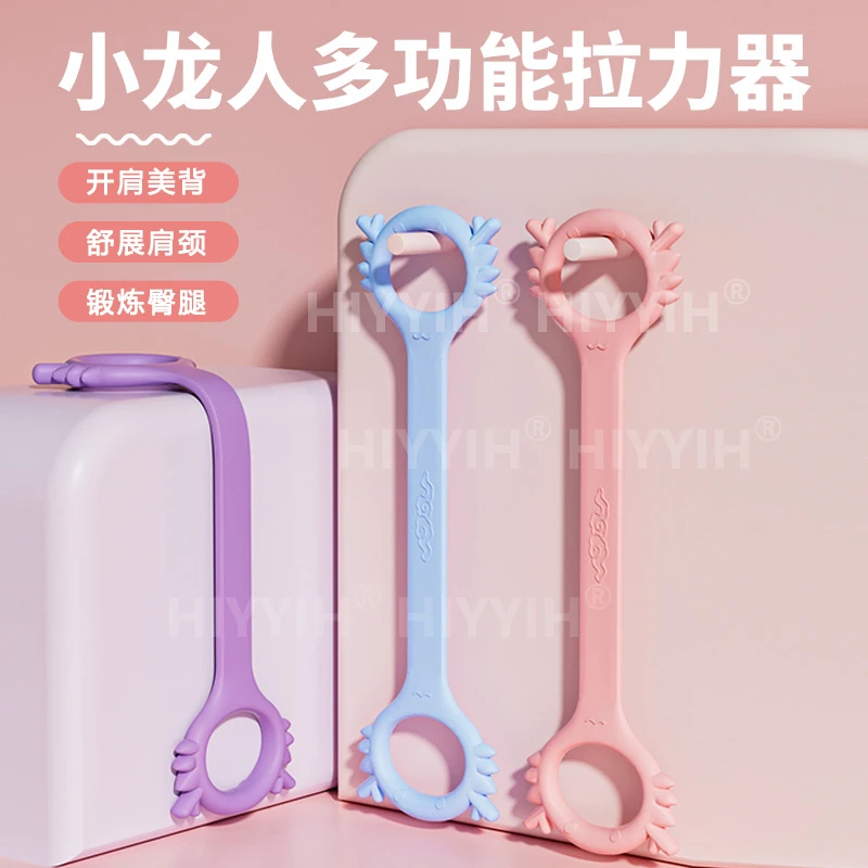 HIYYIH新款国潮8字拉力器美背开肩健身训练器肩颈背部拉力绳