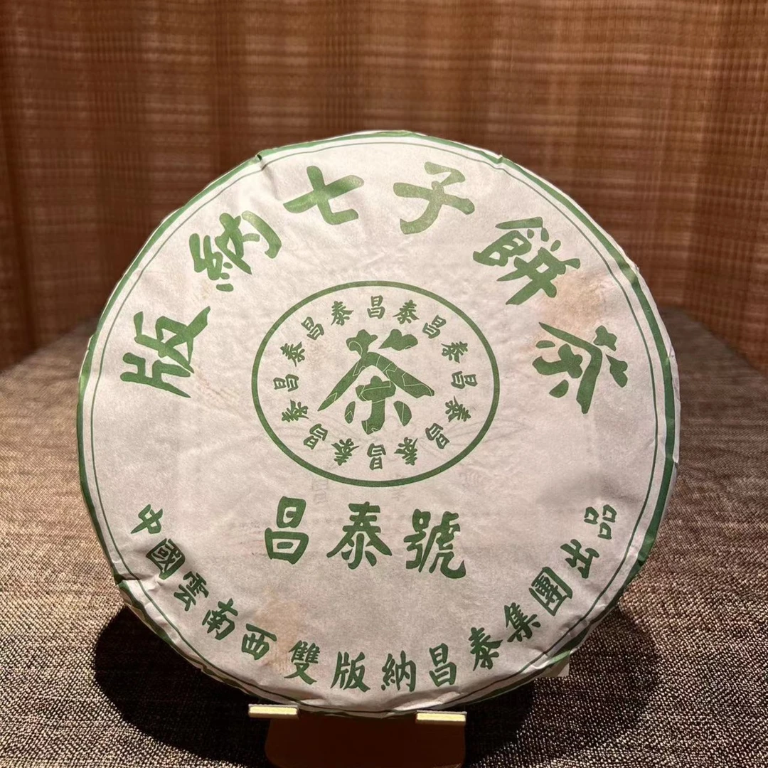 2017年昌泰绿水鬼 400克生茶