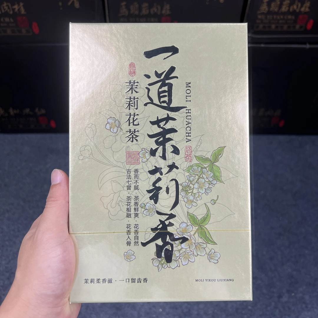 花茶 茉莉花茶  5g*8泡