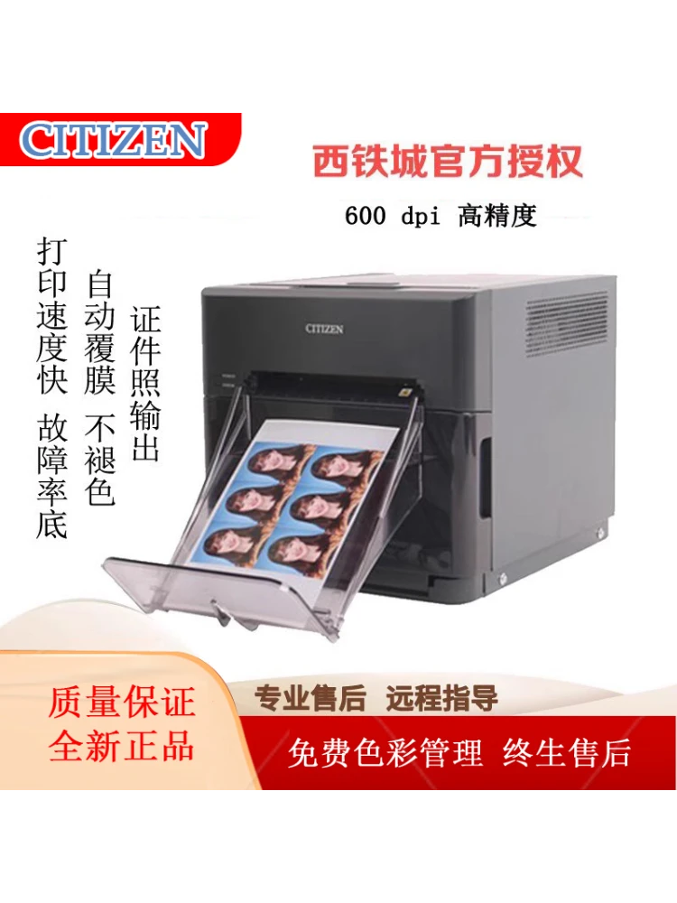西铁城02办公热升华照片打印机证件照相馆影楼1寸照片打印机推荐