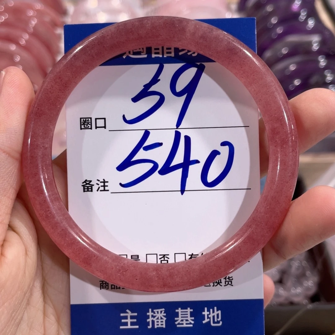 水晶手镯未镶嵌天然540草莓59