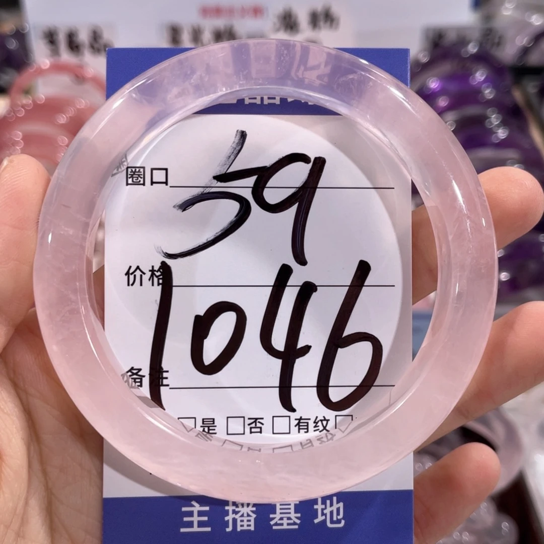 水晶手镯未镶嵌天然59莫粉1046