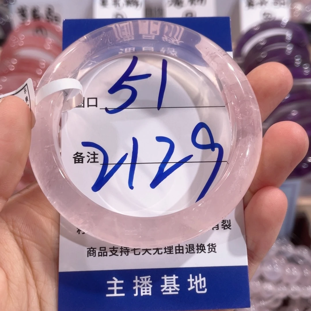 水晶手镯未镶嵌天然2129莫粉51