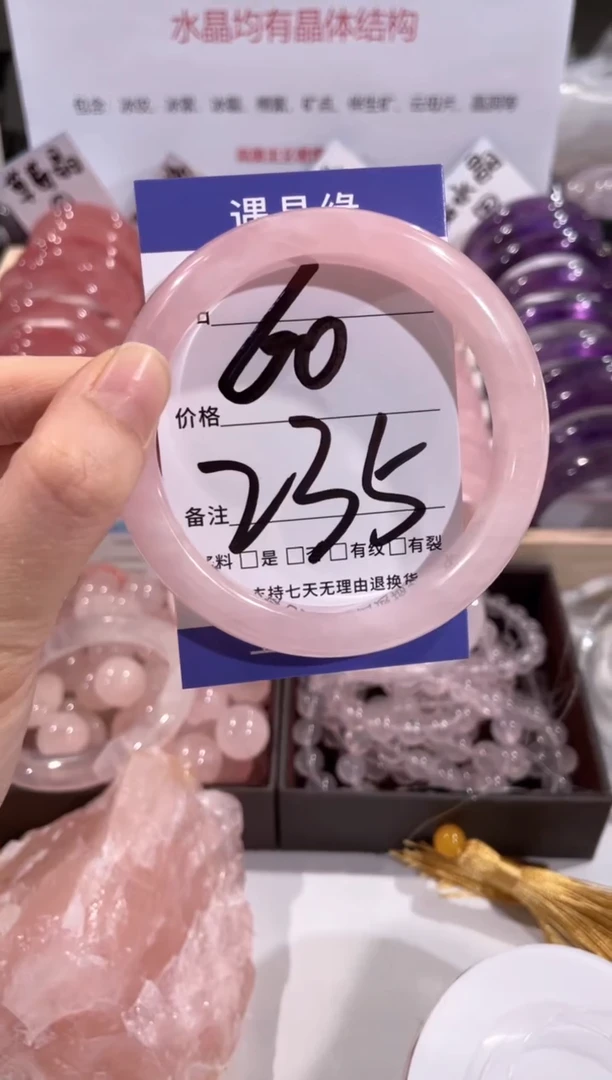 【闪购商品】水晶手镯未镶嵌60淡马235（默认微瑕拍下默认接受）