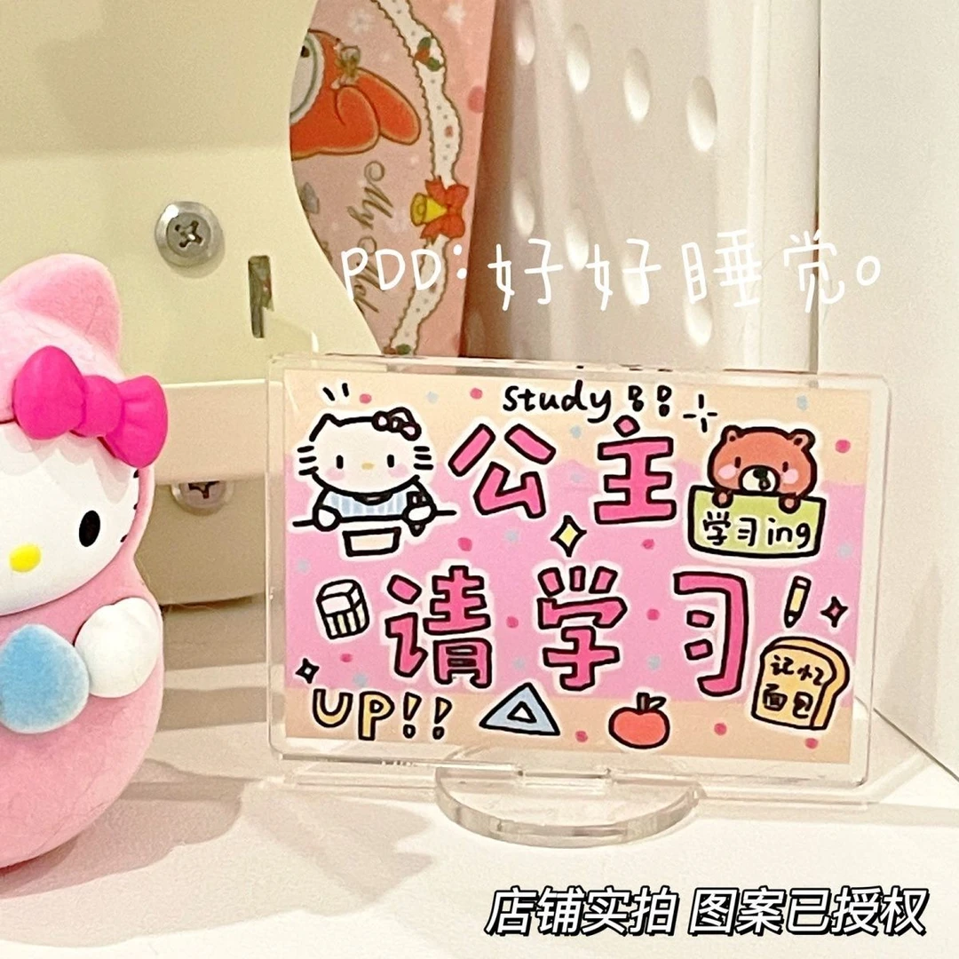 高颜值kt猫公主请学习桌面学生摆件日常摆件亚克力桌面立牌便携
