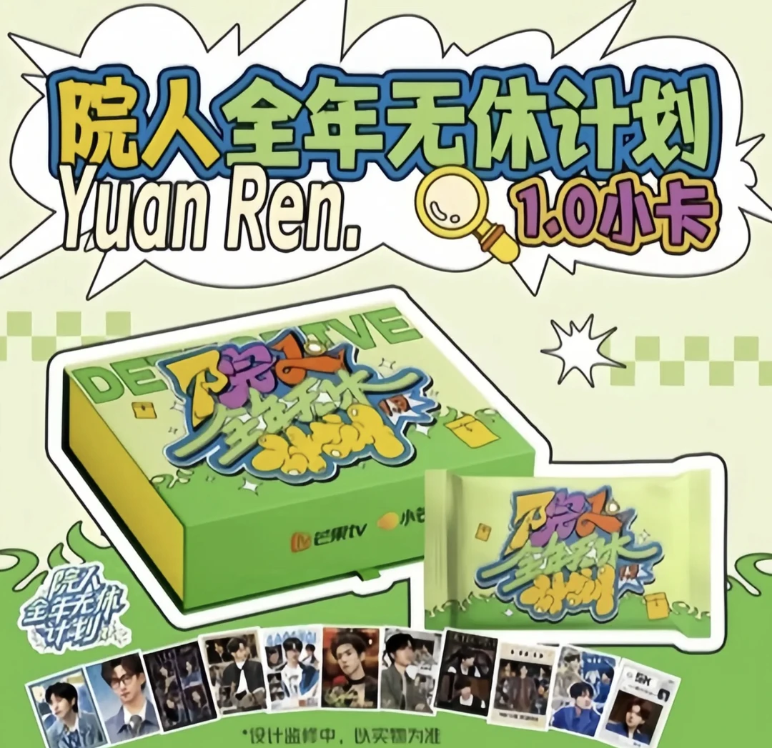 大漂亮 【推推】 院人全年无休计划2学长1.0小卡芒果小芒卡牌