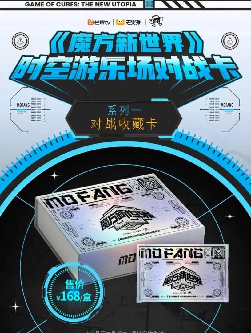 大漂亮【抓院人】《魔方新世界》小芒果派+小甜莓（代拆）