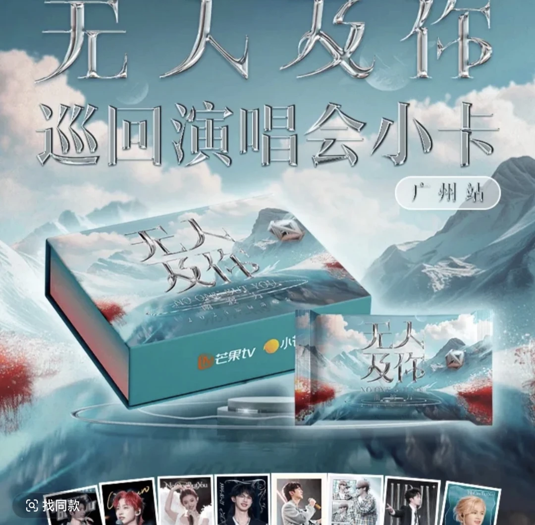 大米妮【平拆】无人及你演唱会卡