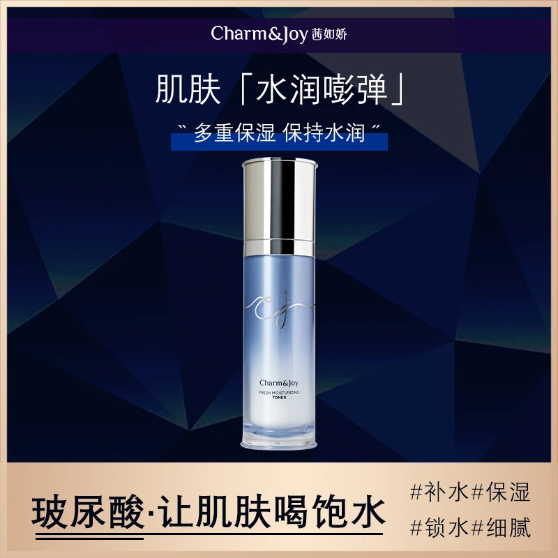 W茜如娇润活保湿水