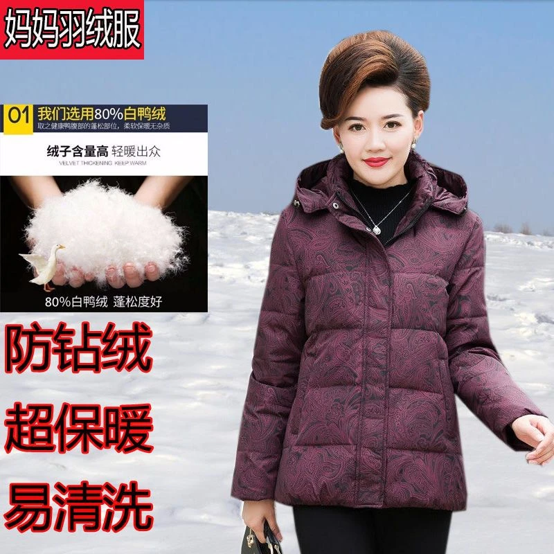 波司豋冬季妈妈羽绒服女短款加厚大码连帽外套女新款中长款女印花