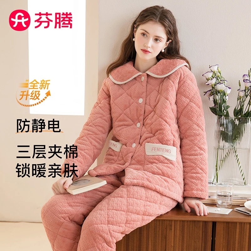 芬腾冬季夹棉牛奶绒保暖睡衣女套装纯色简约大码家居服FJ25950351