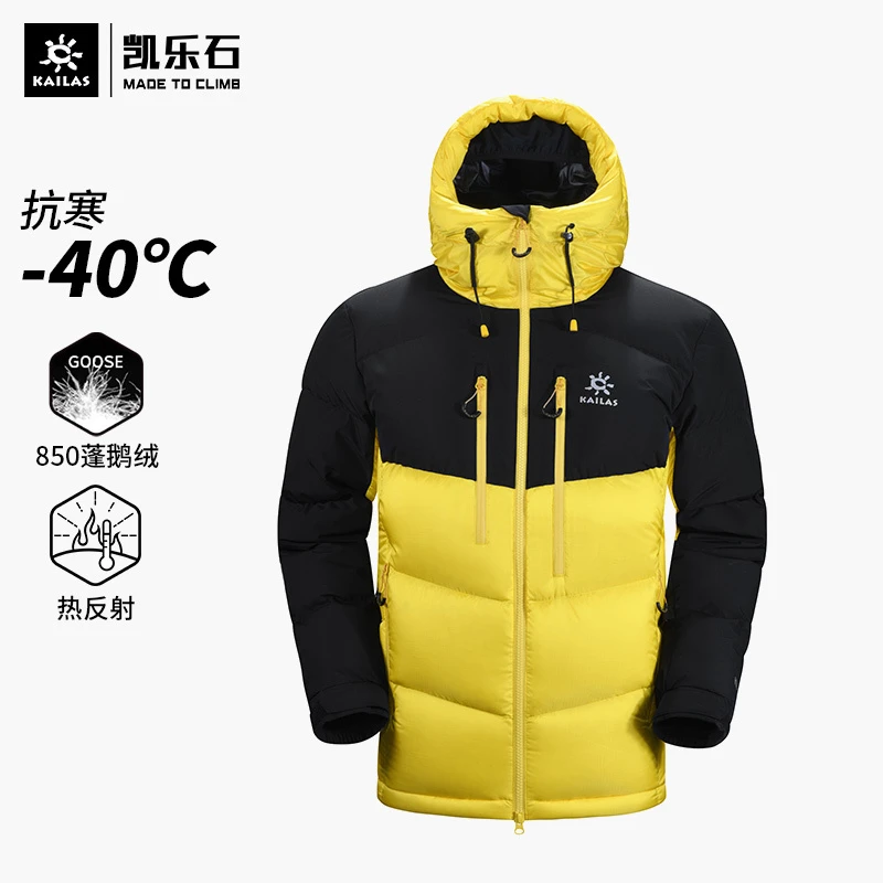 Kailas/凯乐石加厚羽绒服男女防寒拒水中性款C1羽绒服 KG2243138
