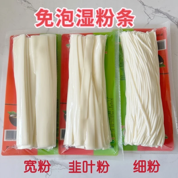 免泡马铃薯粉条30袋定西宽粉土豆鲜粉条湿粉条整箱商用