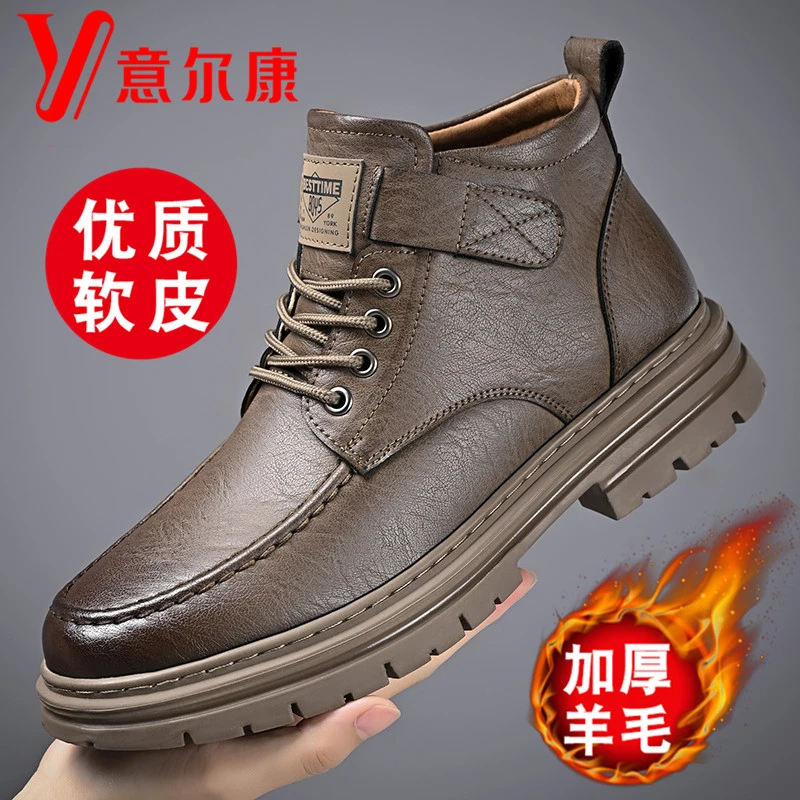 新品意尔康马丁靴男士真皮2023新款冬季加绒保暖加厚高帮棉皮鞋
