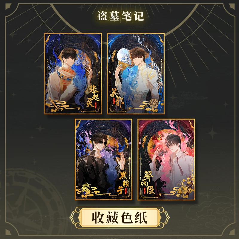 盗墓笔记同人周边吴邪张起灵解雨臣周边亚克力流麻色纸摆件